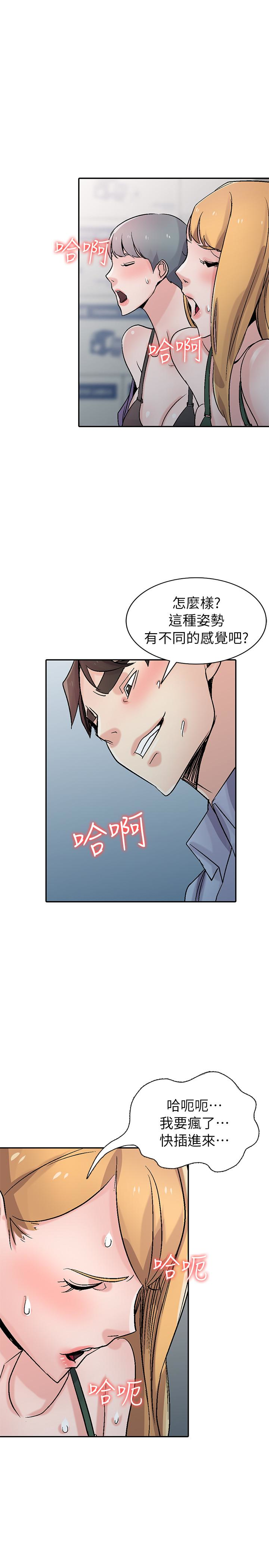 第59話-沉浸在年輕肉體中的快感 - 第12.jpg页