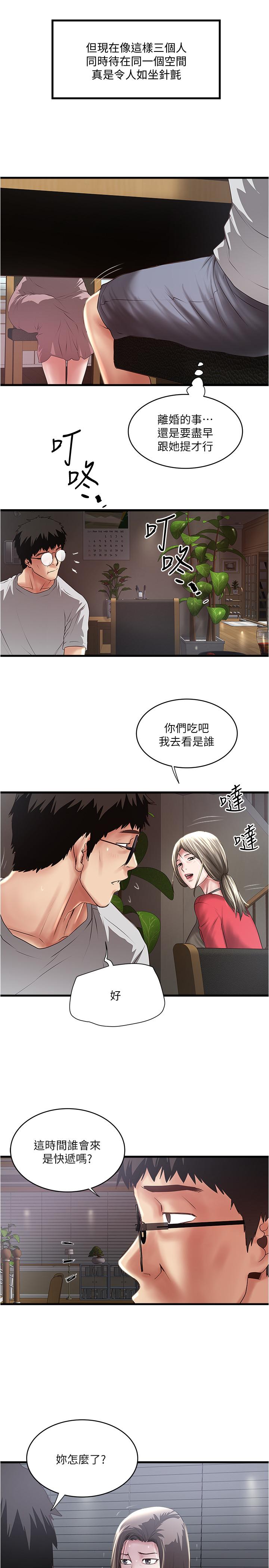 第77话-终于跪在裁日面前的老婆 - 第7.jpg页