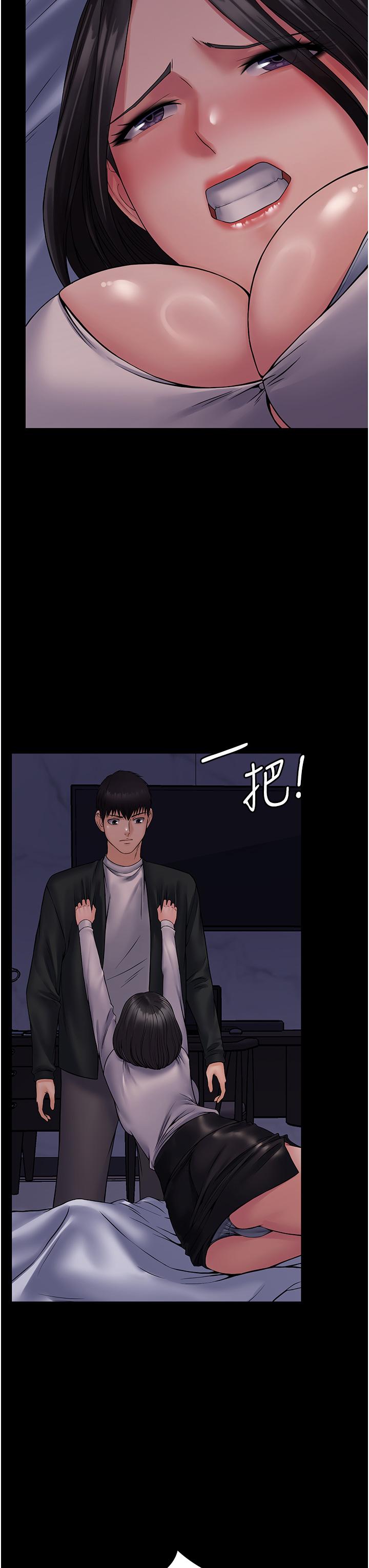 第25话-跟上司和好的方法 - 第8.jpg页