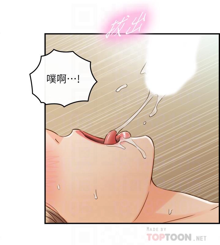 第70話-被開發新體位 - 第10.jpg页