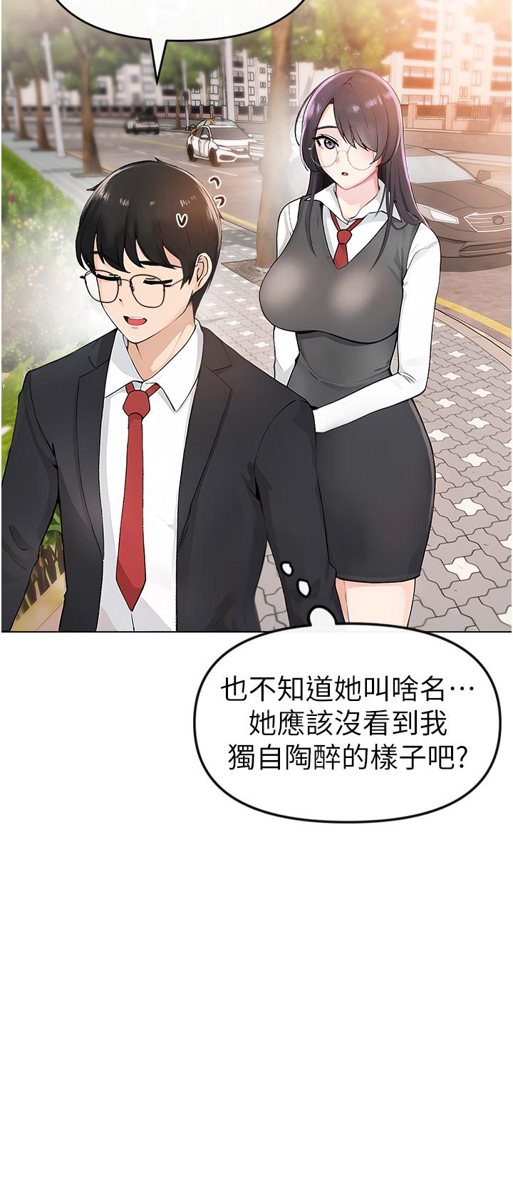 第1话-煞气猛男的NTR - 第18.jpg页