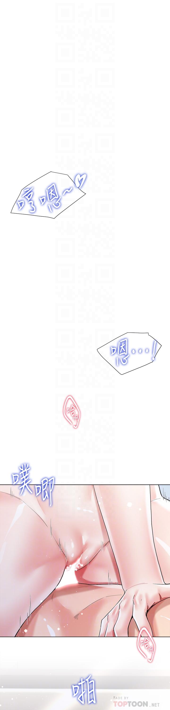 第9話-夾放自如的蜜穴 - 第4.jpg页