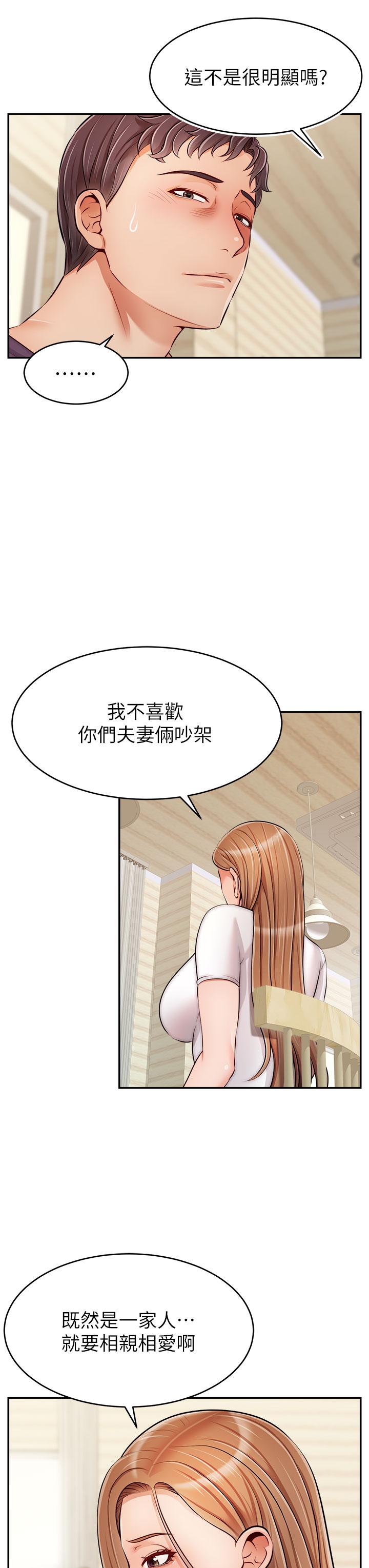 第37話-我難道是變態嗎 - 第37.jpg页