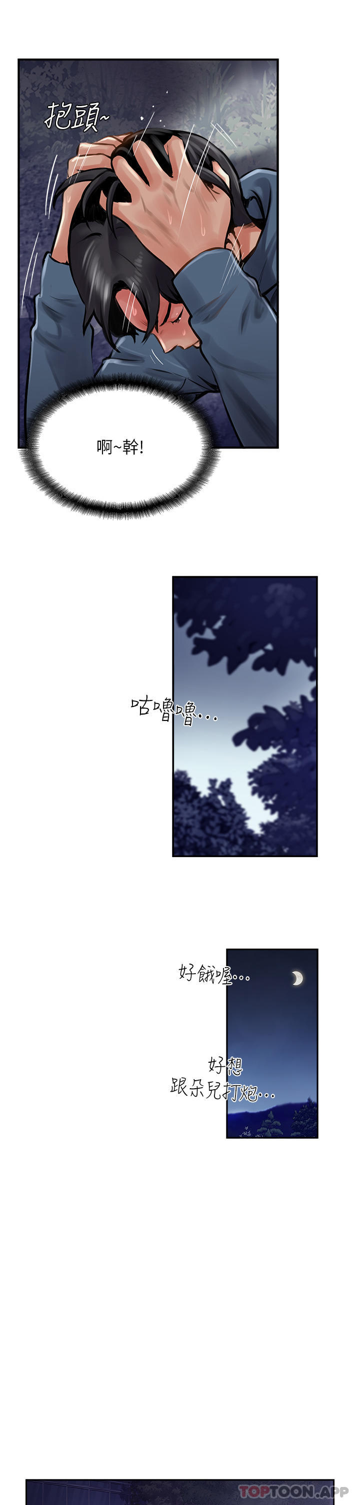 第17话-放下戒心的酒醉老闆娘 - 第19.jpg页