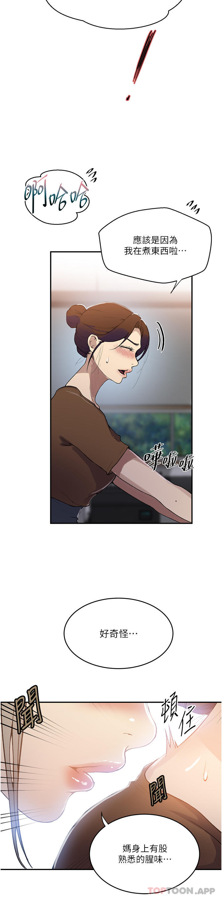 第175话-在厕所里偷偷洩慾 - 第8.jpg页