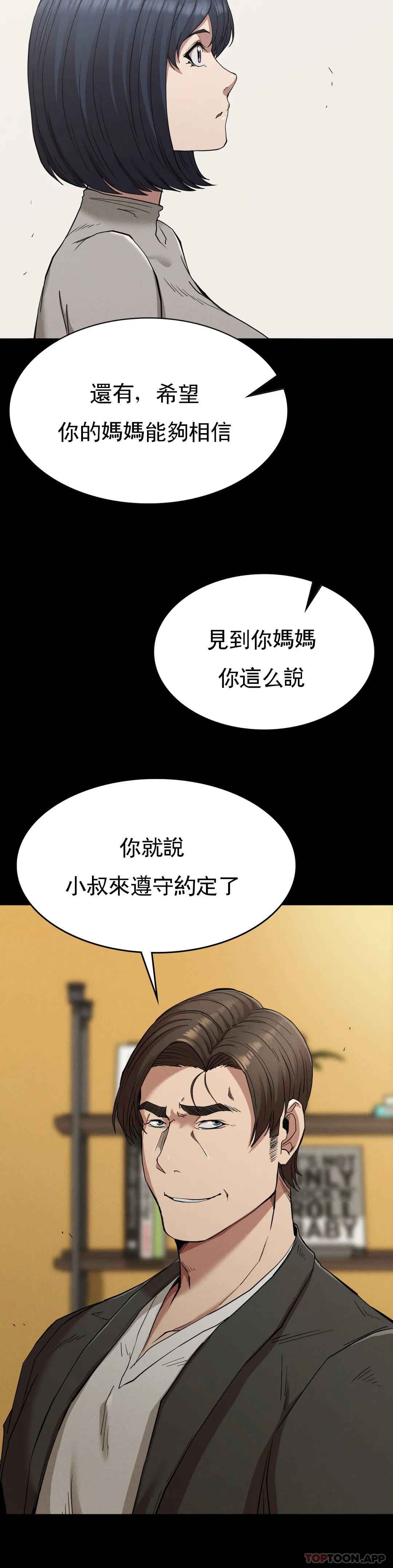 第19话-说想我是真的吗 - 第24.jpg页