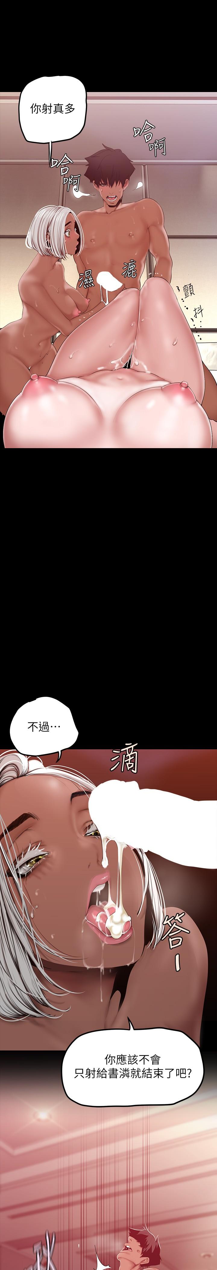 第159話-連續灌滿兩個人 - 第22.jpg页