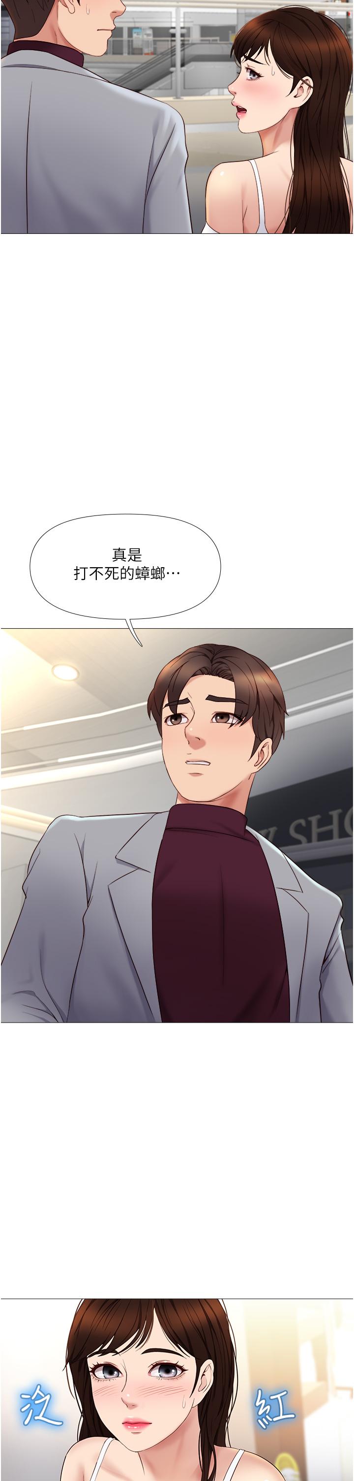 第16話-突然吻上來的她 - 第34.jpg页