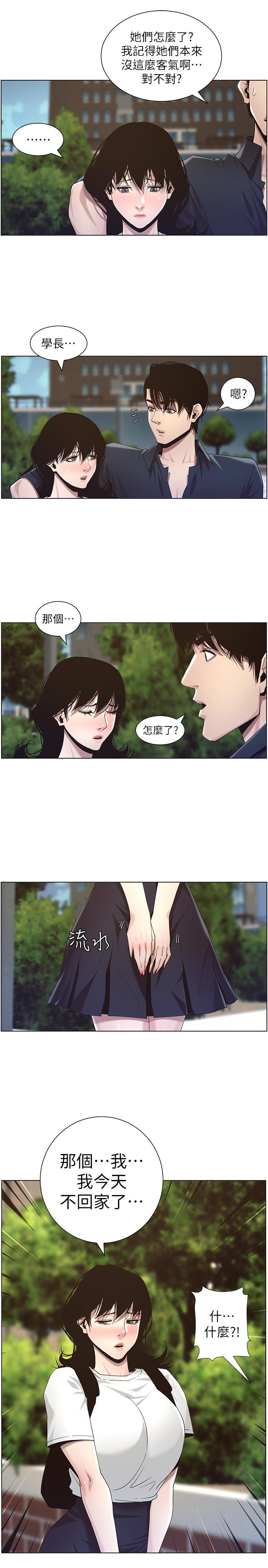 第45话-我今天一定要和你做... - 第21.jpg页