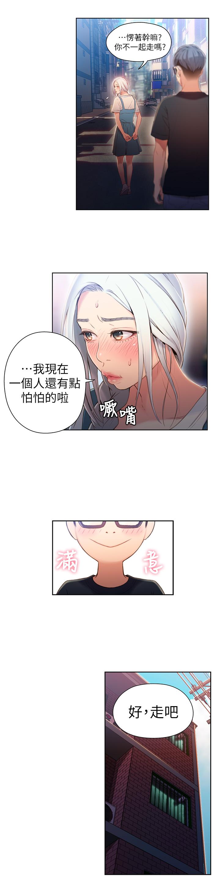 第48話-安莉對豪爽的真心 - 第7.jpg页