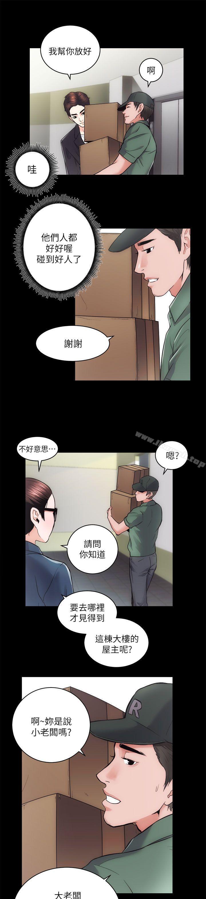 第16话 - 屋主的奴隶 - 第20.jpg页