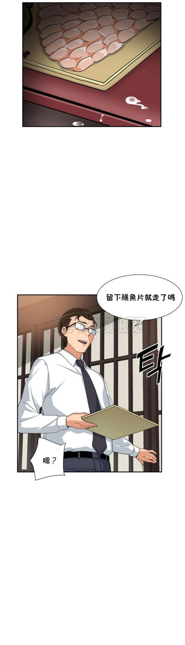 第 36 话 - 第5.jpg页