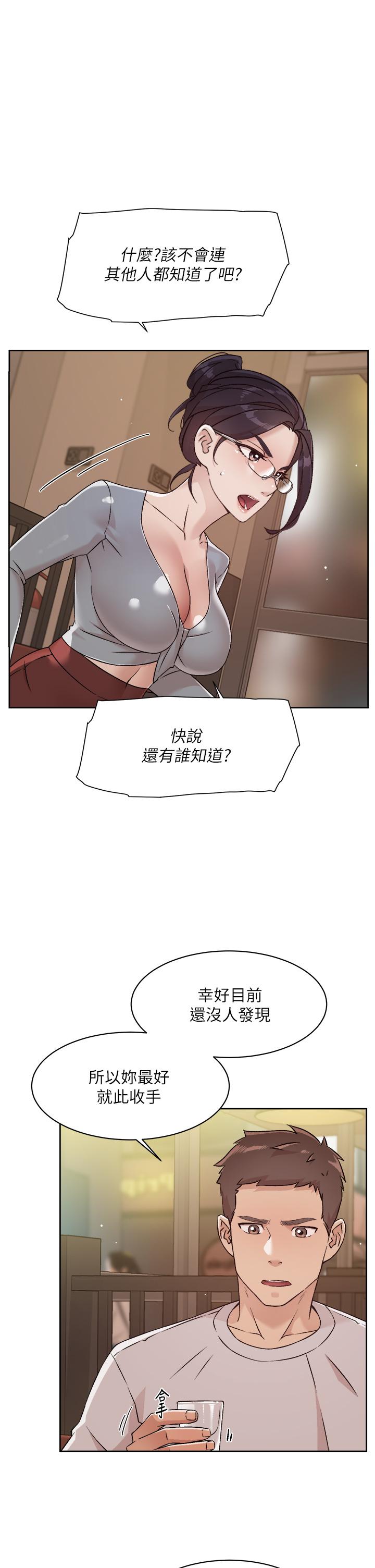 第45話-理直氣壯的小三 - 第3.jpg页