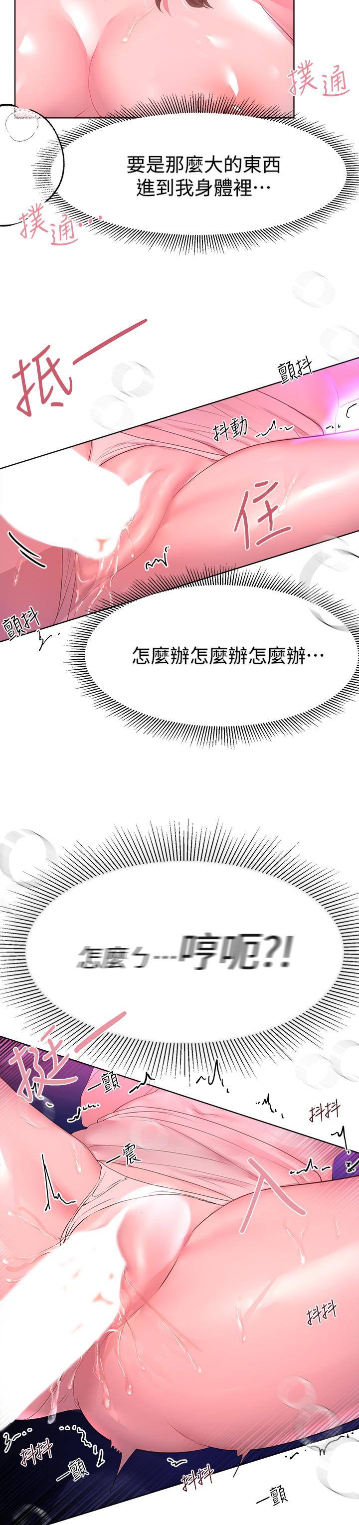 第39話-這就是做愛嗎 - 第15.jpg页