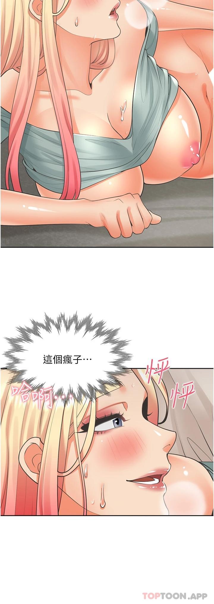 第23话-想让我怀孕吗 - 第29.jpg页