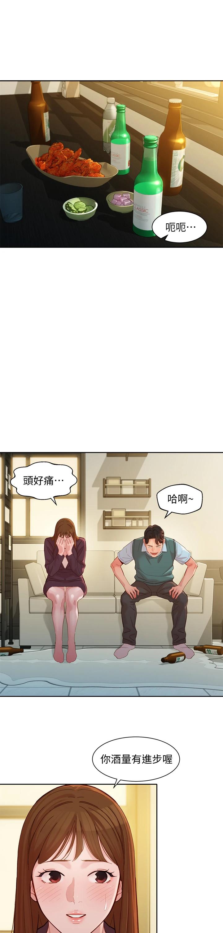 第59話-你可以現在挽回我 - 第5.jpg页
