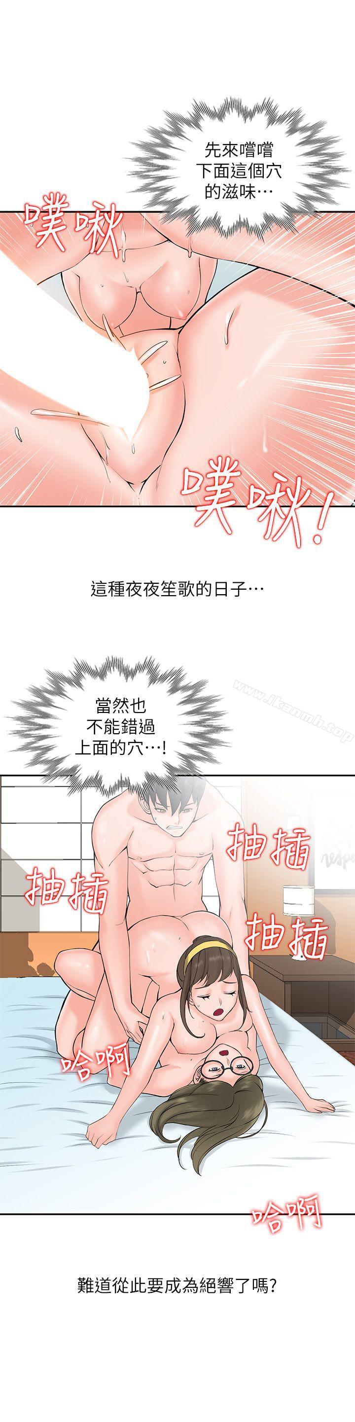 第1话-大企业继承人，朱恆燮 - 第3.jpg页