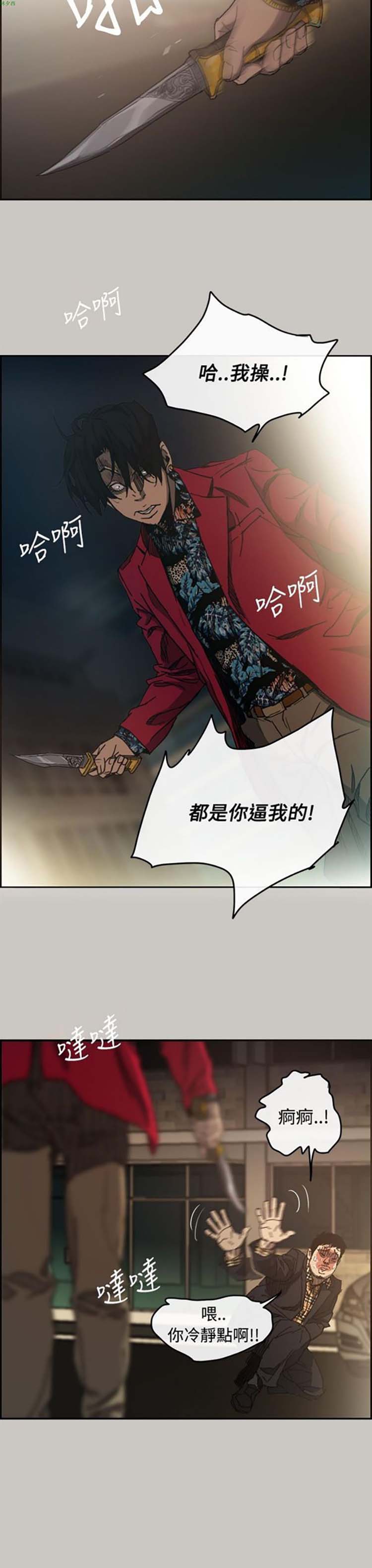 第 8 话 - 第27.jpg页