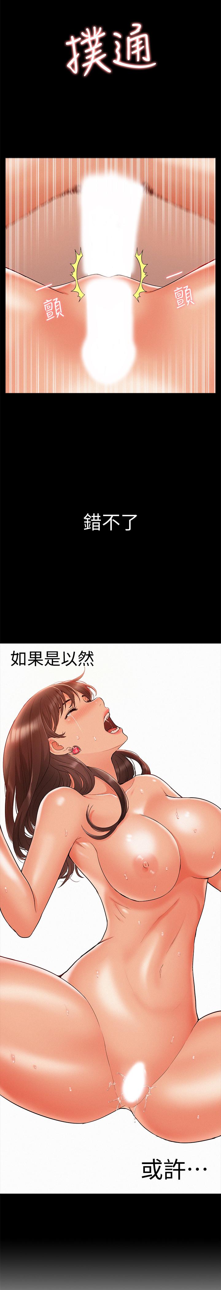 第18話-傳遍全身的快感 - 第2.jpg页
