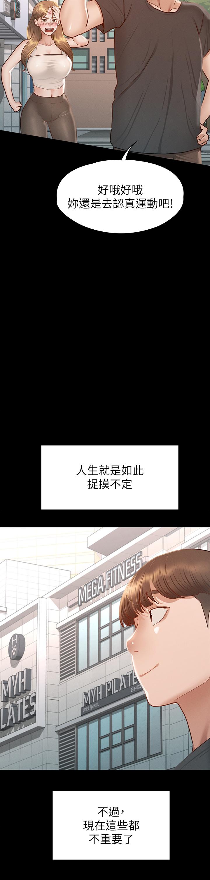 第38話-最終話-只屬於我的女神 - 第39.jpg页