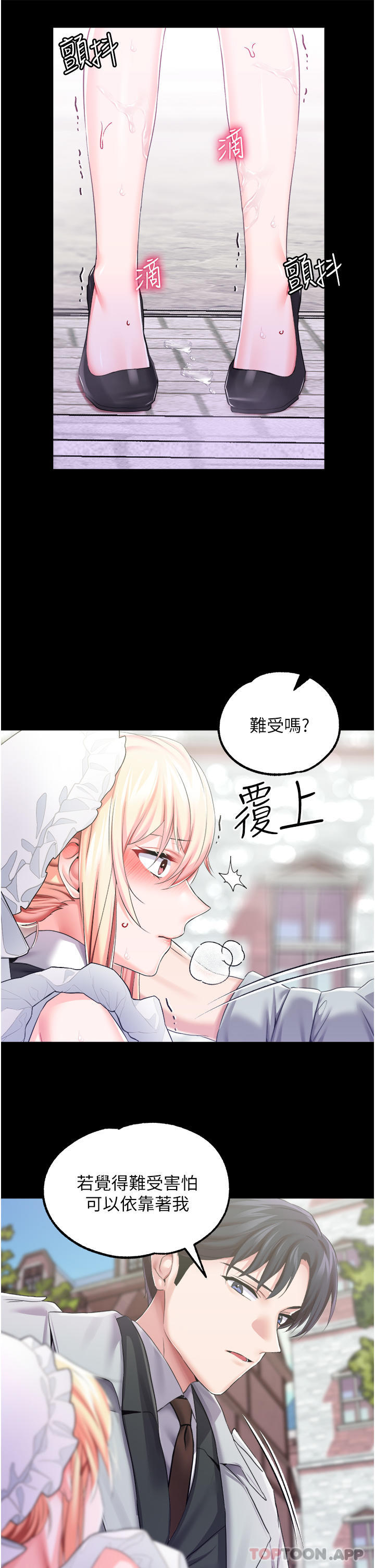 第28话-在众目睽睽下高潮 - 第19.jpg页