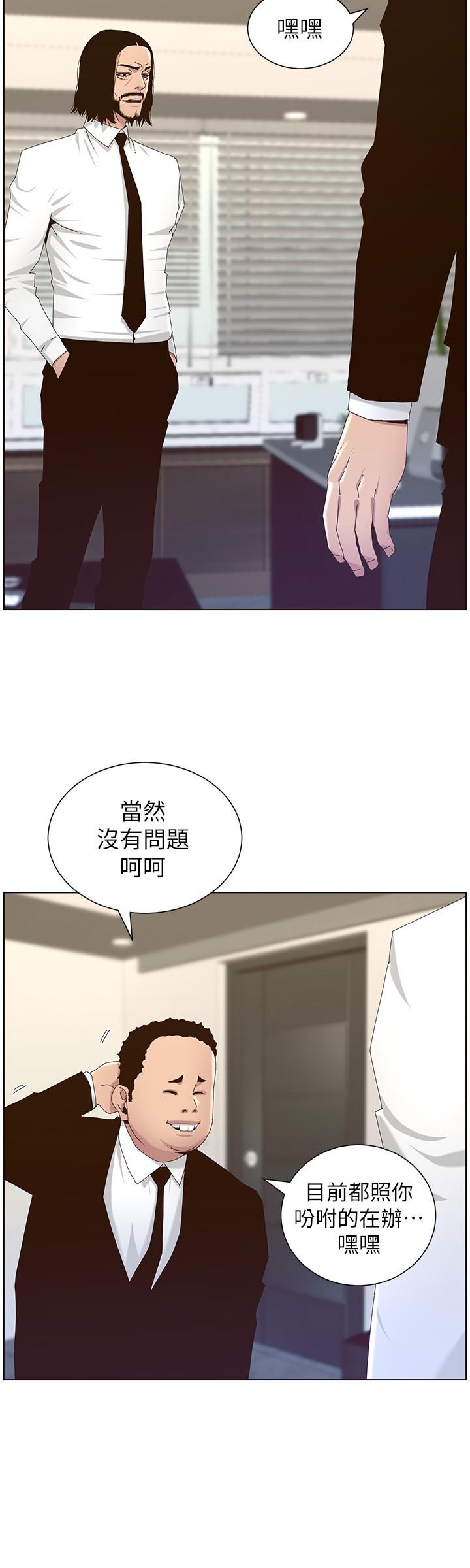 第88话-贪图妍希的经纪人 - 第24.jpg页