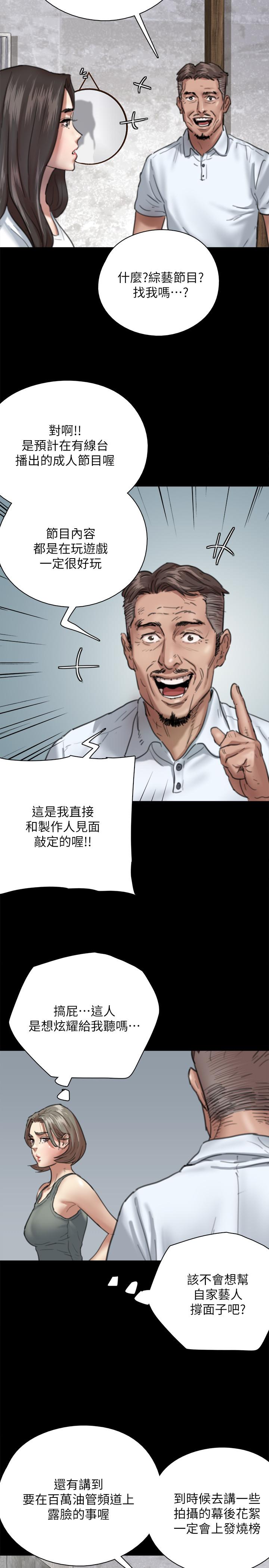 第5話-我來教你怎麼貼私處 - 第13.jpg页