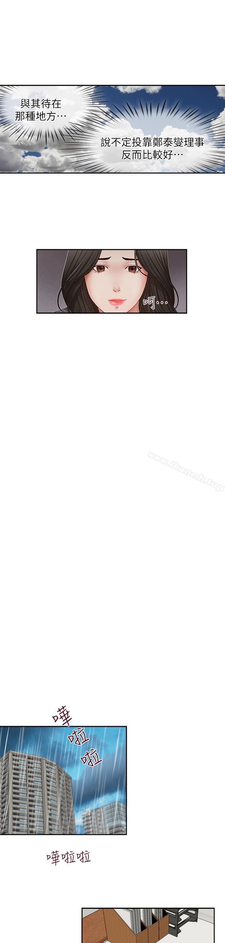 第26話-準備離職的亞凌 - 第16.jpg页