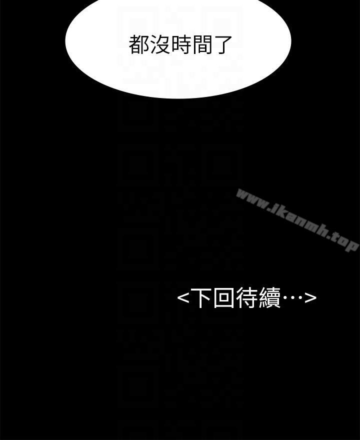 第63話-代表設的陷阱 - 第27.jpg页