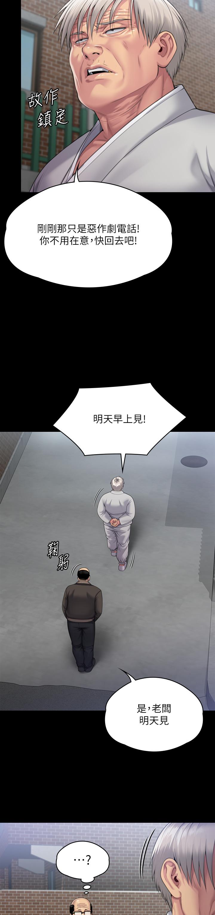 第286话-看见女儿发情的爸爸 - 第23.jpg页