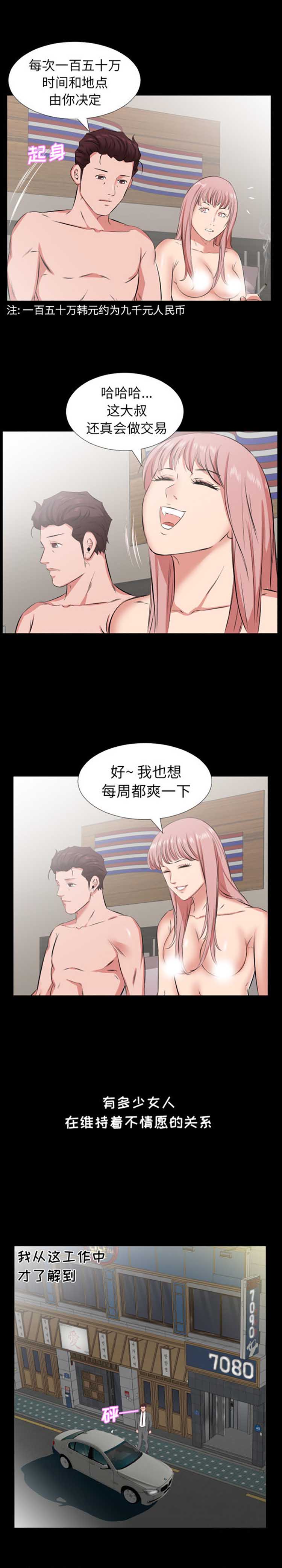 第 29 话 - 第9.jpg页