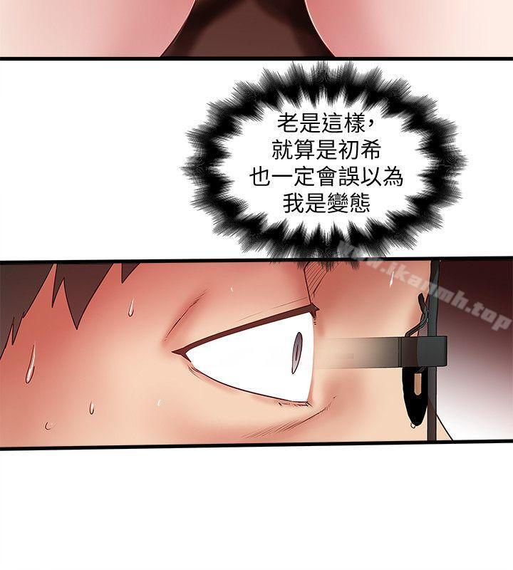 第31话-天使般的女人 - 第30.jpg页