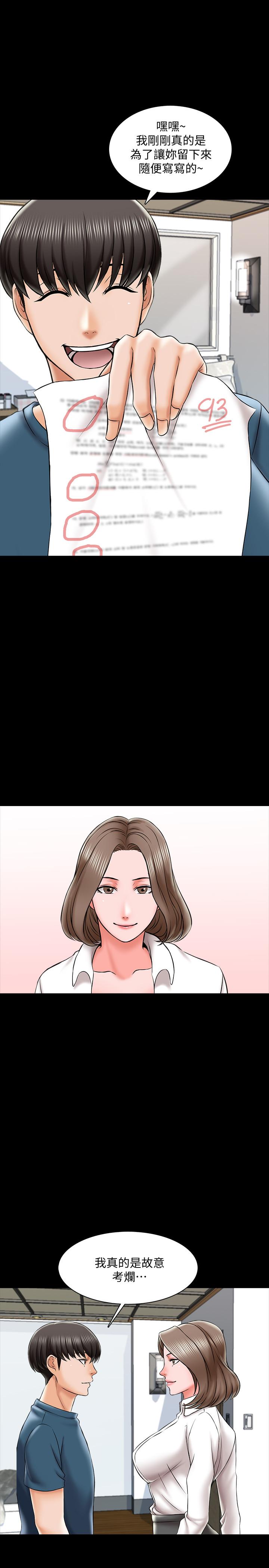 第20话-最美味的佳餚 - 第1.jpg页