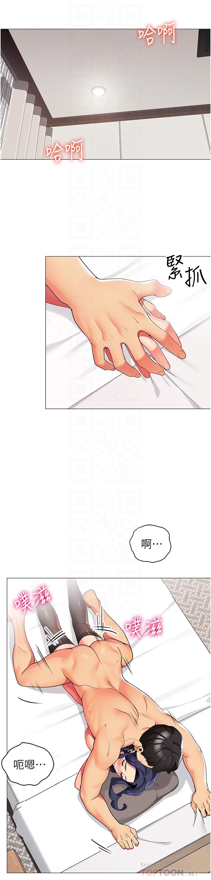 第43話-陪我喝一杯嘛 - 第6.jpg页