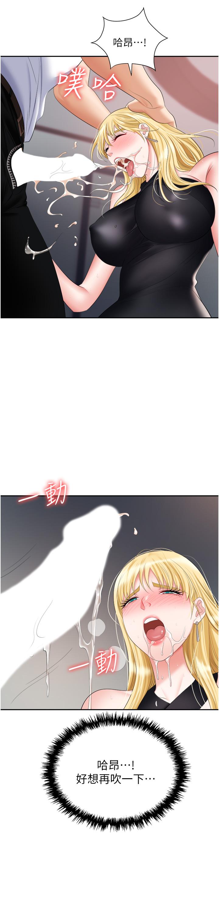 第15话-你的胸部就是拿来乳交的 - 第37.jpg页