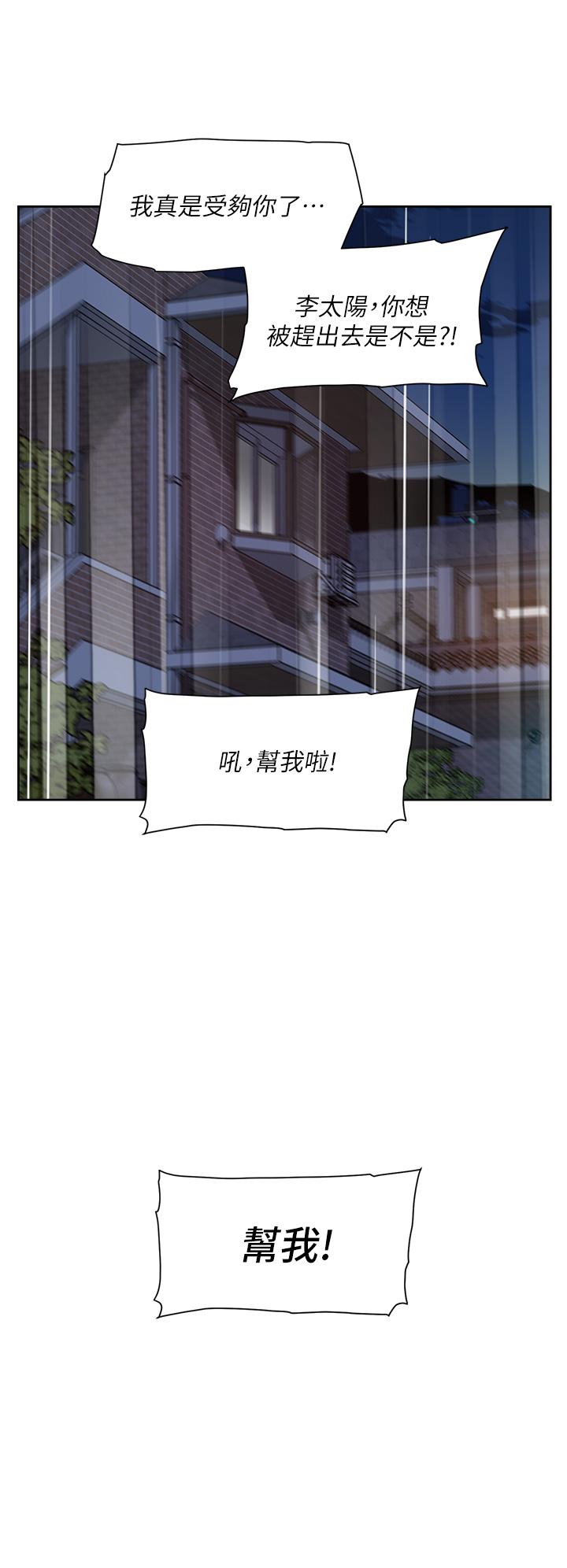 第53話-炮友關係曝光 - 第22.jpg页