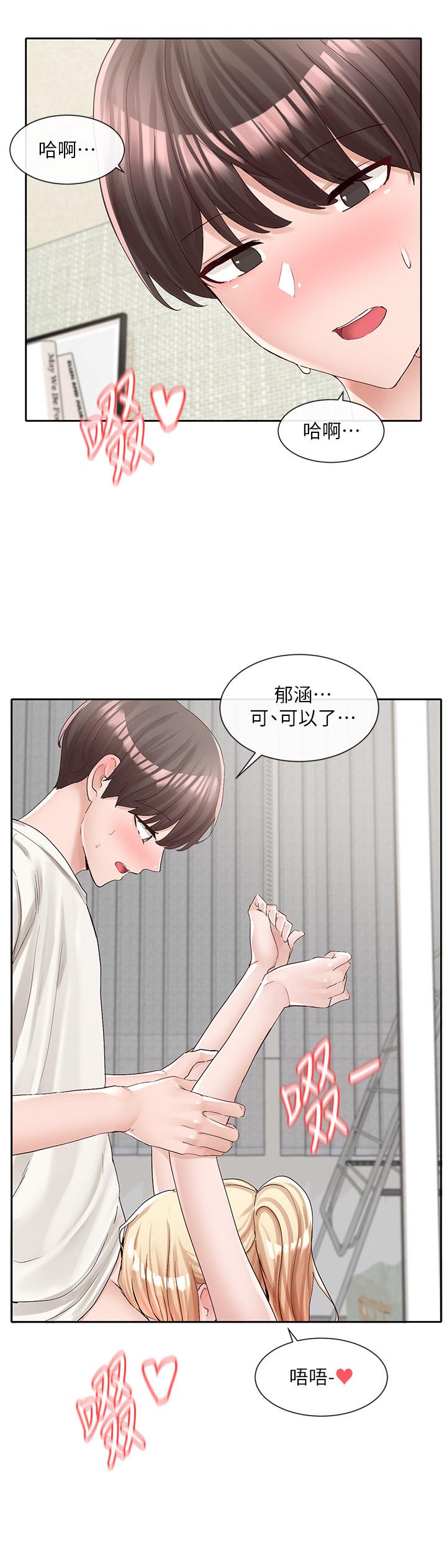 第91話-大笨蛋，你好厲害 - 第27.jpg页