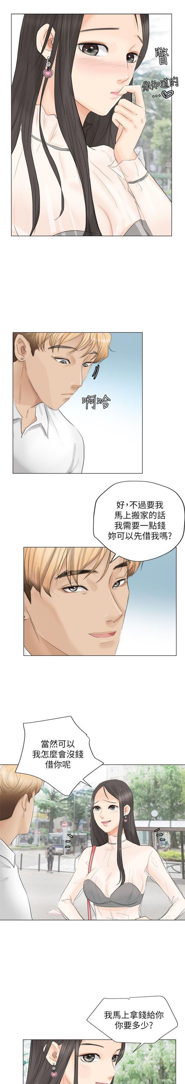 第 11 话 - 第21.jpg页