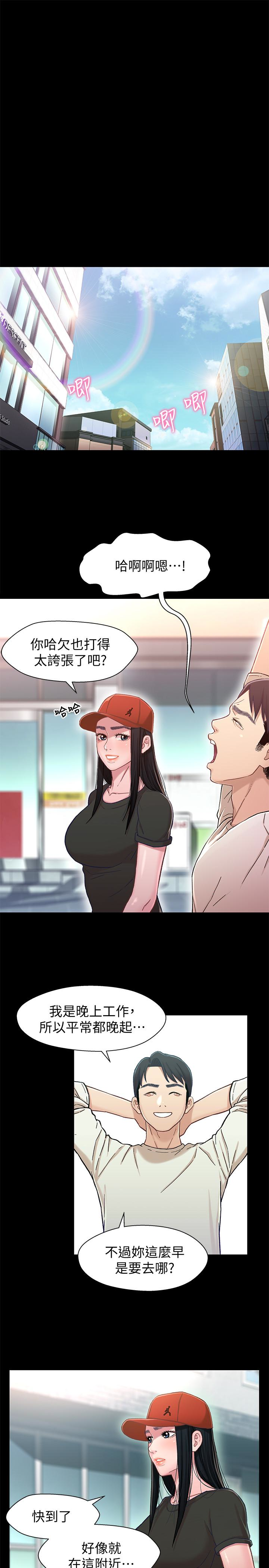 第11话-學長，這個女人是誰? - 第3.jpg页