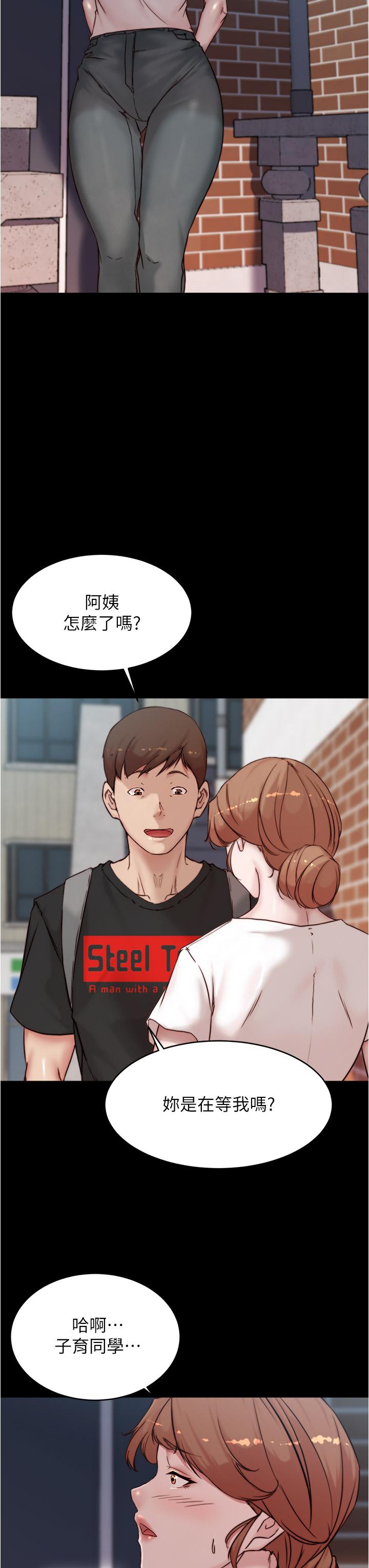 第89話-伯母，我可以中出你吧 - 第33.jpg页