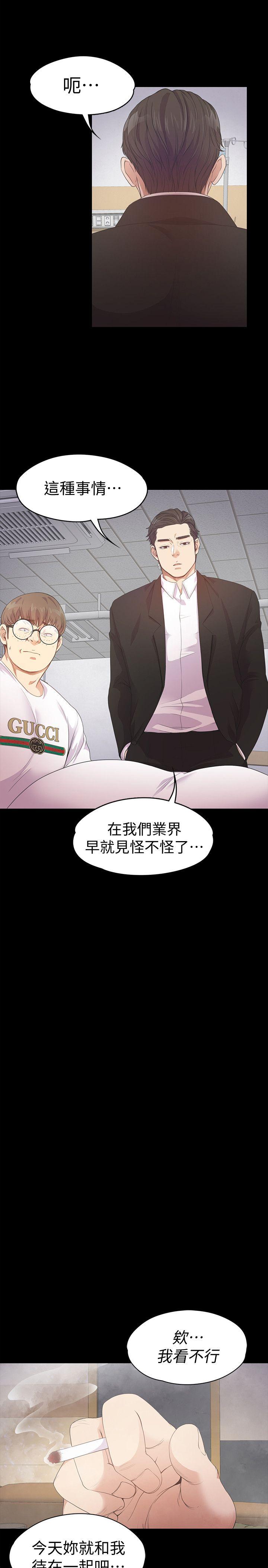 第33话-盛開以及枯萎的花朵[02] - 第28.jpg页