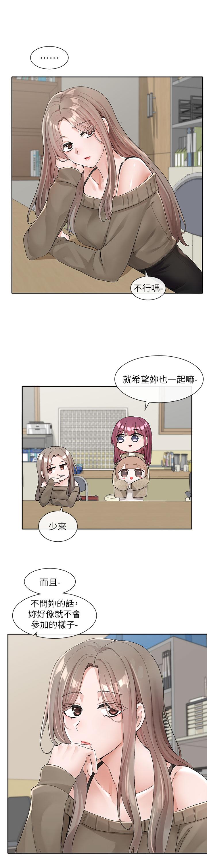 第106話-想找你約個 - 第9.jpg页