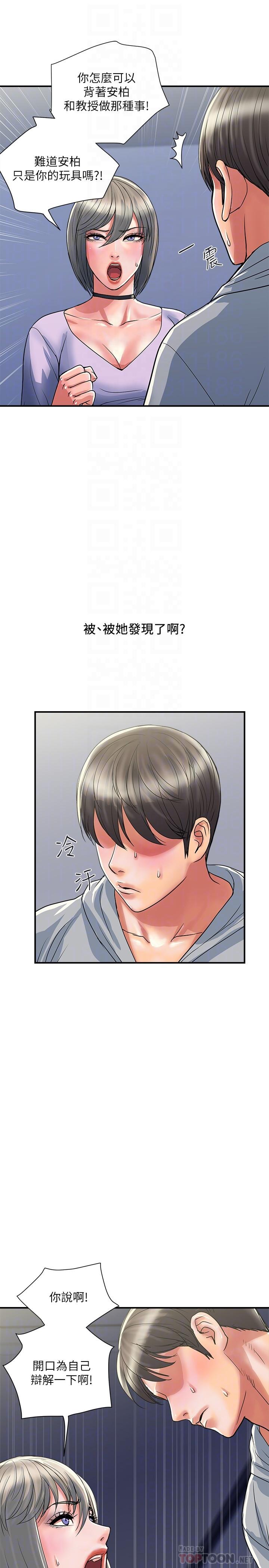 第33话-令人垂涎的身材 - 第4.jpg页