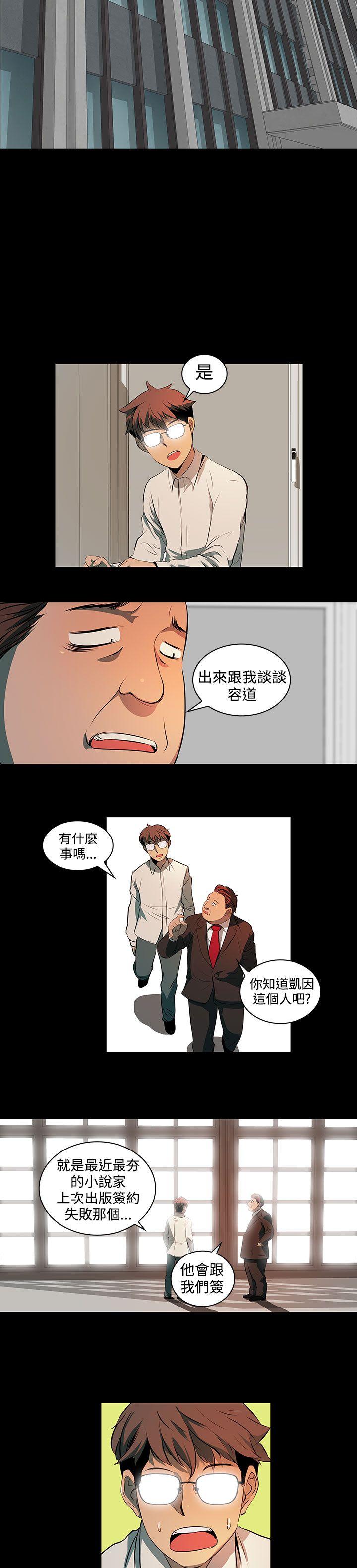 第 2 话 - 第25.jpg页