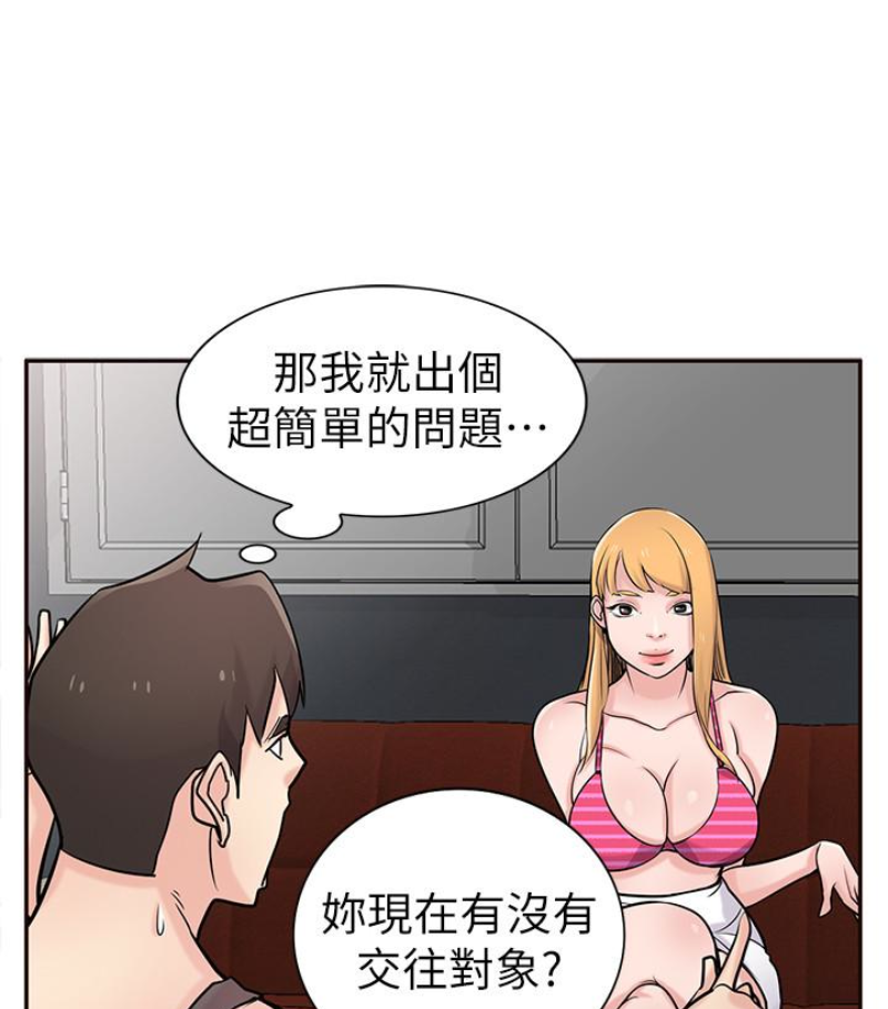第49話-我就賞妳個痛快! - 第13.jpg页