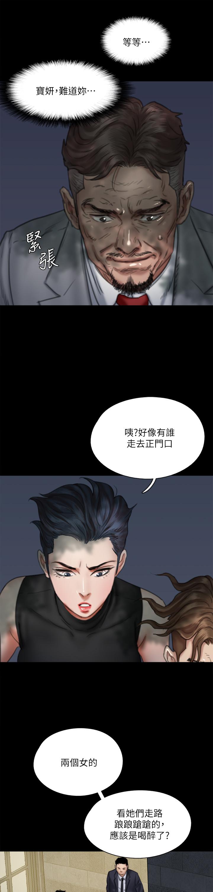 第51話-請再粗暴對我 - 第30.jpg页