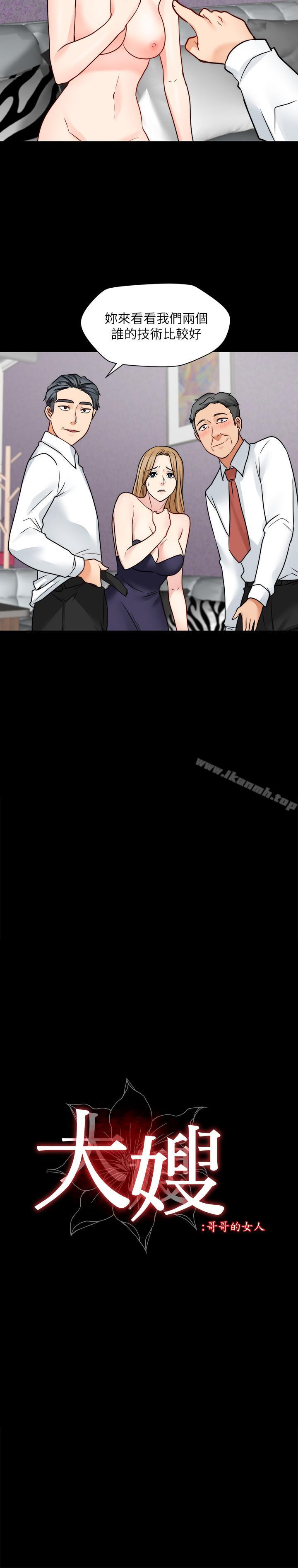 第16话-在舌技下颤抖的身躯 - 第2.jpg页