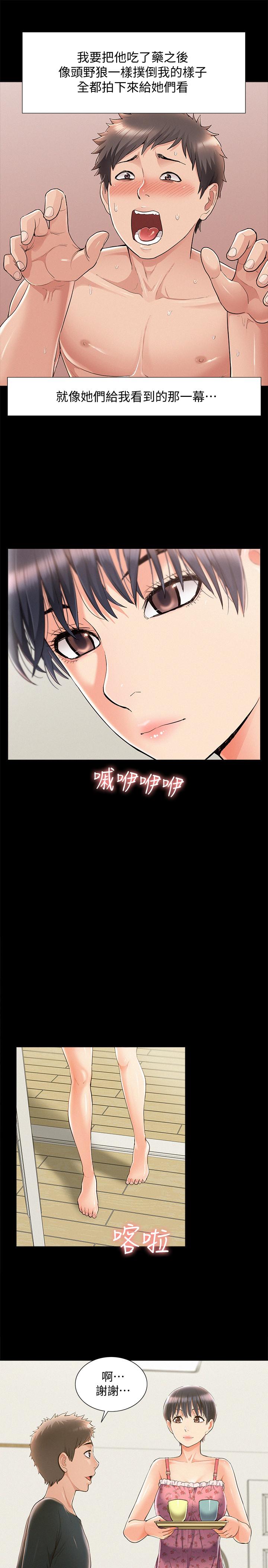第46話-娜美的計劃 - 第27.jpg页