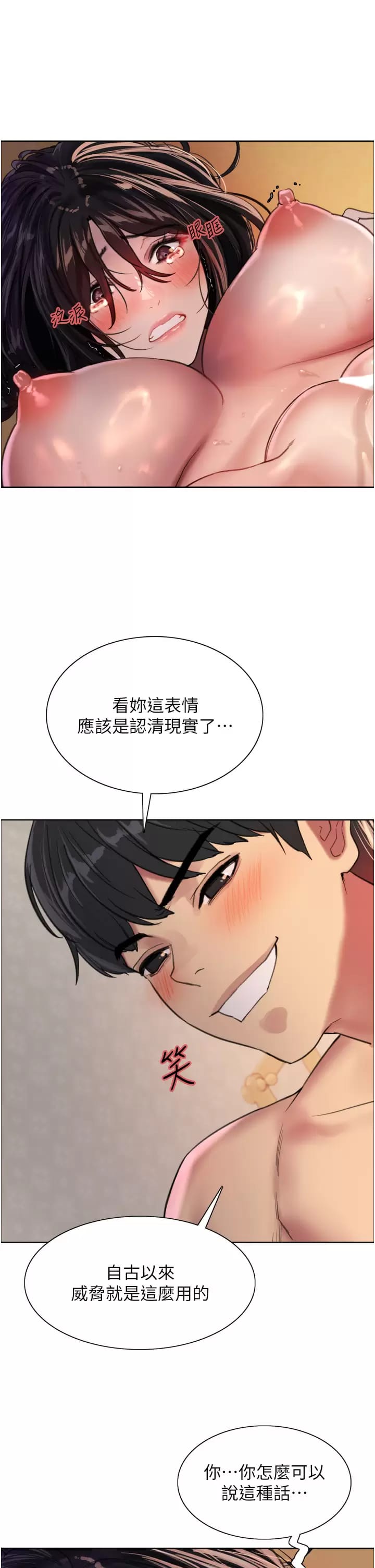 第31话-为乖巧的阿姨注入新鲜优格 - 第26.jpg页