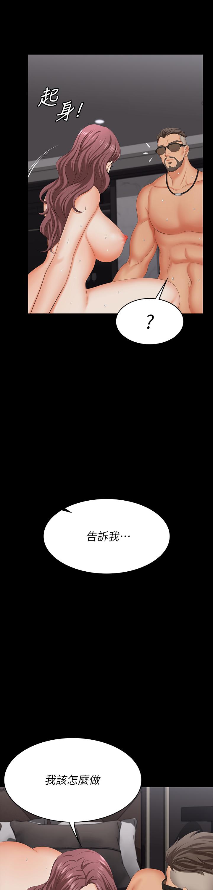 第72話-成為奴隸的世茵 - 第25.jpg页